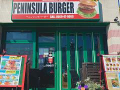 ペニンシュラバーガー(Peninsula Burger)